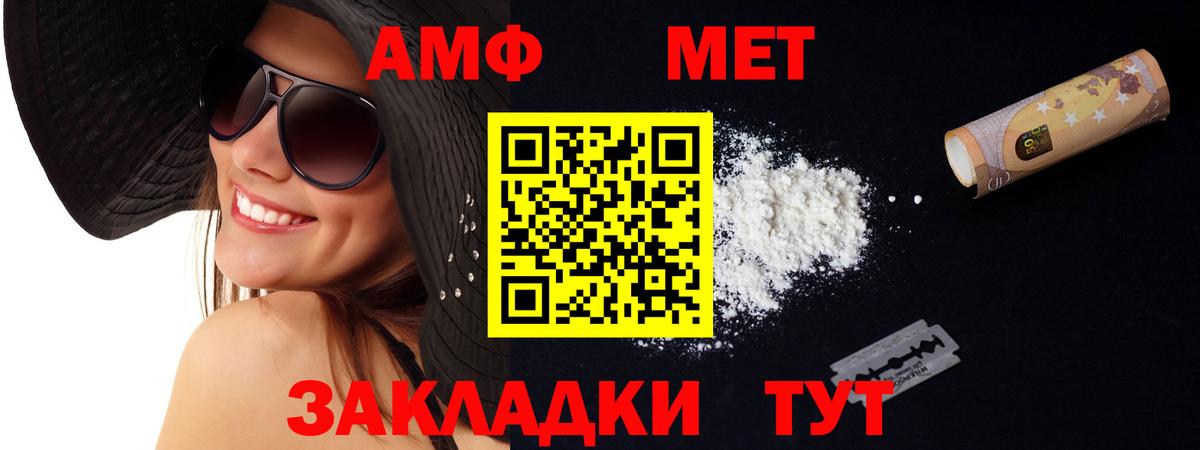 АМФЕТАМИН Premium  Amphetamine  Нефтеюганск  Вход с VPN 