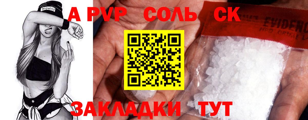 Нефтеюганск  APVP СК КРИС  Alpha PVP мука  Вход с VPN 