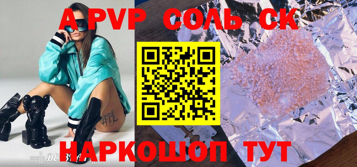 A-PVP СК Нефтеюганск