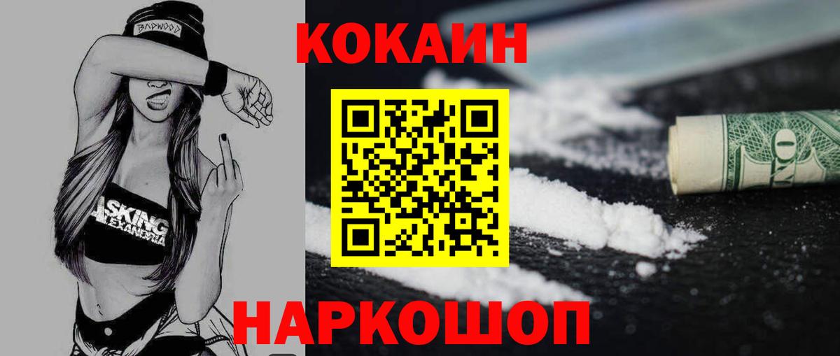 КОКАИН Перу  Cocaine 99%  Вход с VPN  Нефтеюганск 