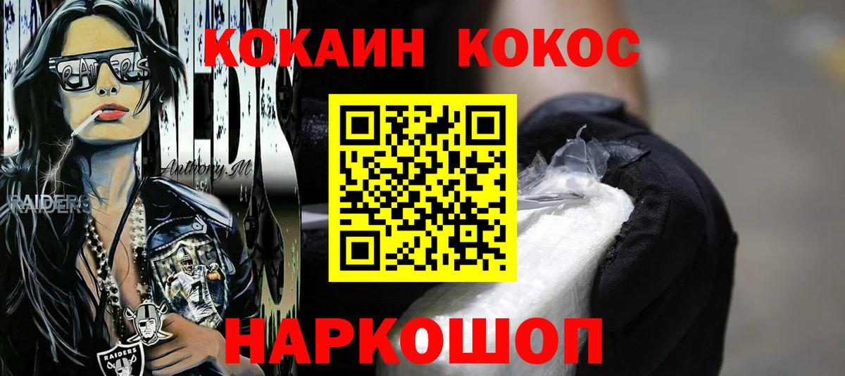 Cocaine VHQ Нефтеюганск