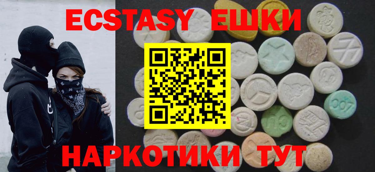 Ecstasy 280мг Нефтеюганск