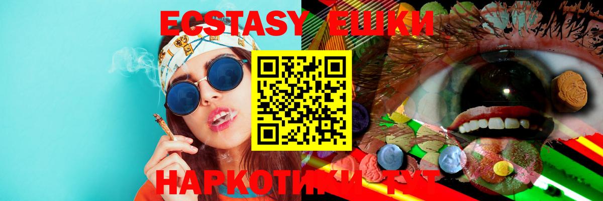 Ecstasy 300 mg  ЭКСТАЗИ Cube  Нефтеюганск  Вход с VPN 