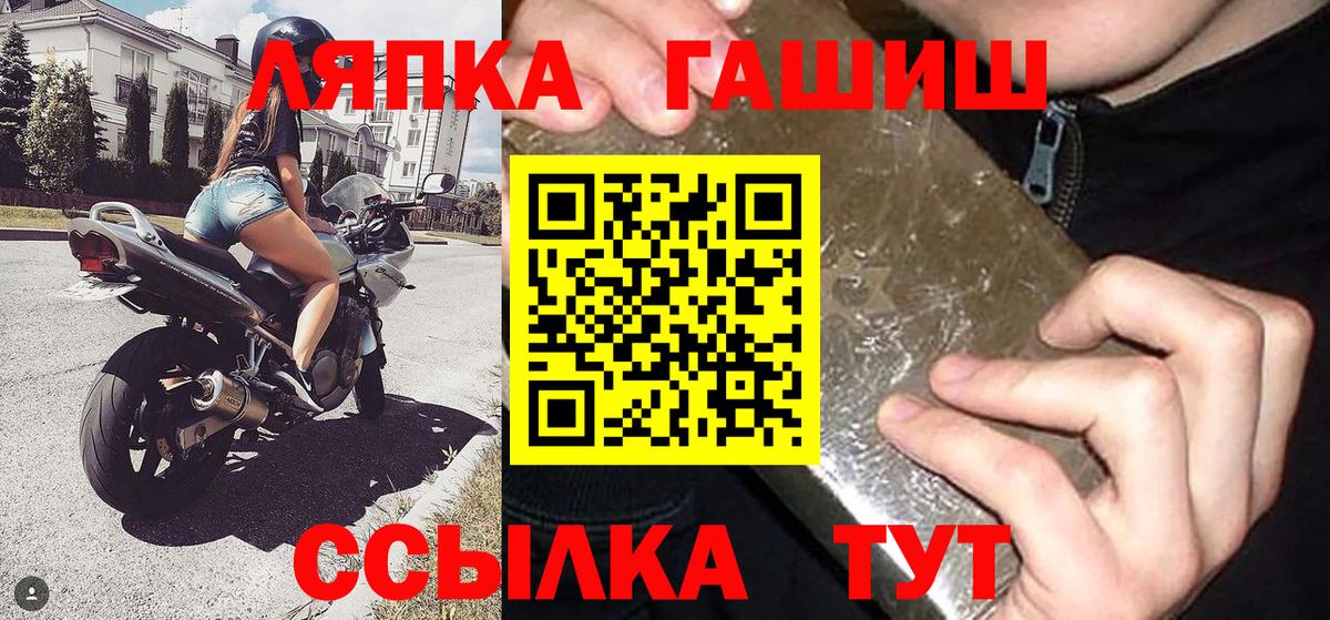 ГАШ  ГАШ Cannabis  Вход с VPN  Гашиш хэш  Нефтеюганск 