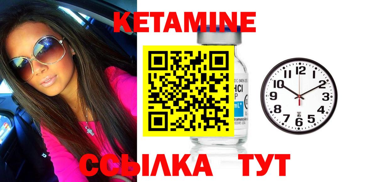 Кетамин VHQ Нефтеюганск