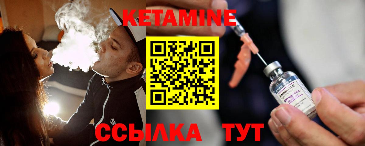 Кетамин VHQ  Кетамин ketamine  Нефтеюганск  Вход с VPN 