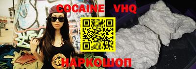 кокаин Сланцы