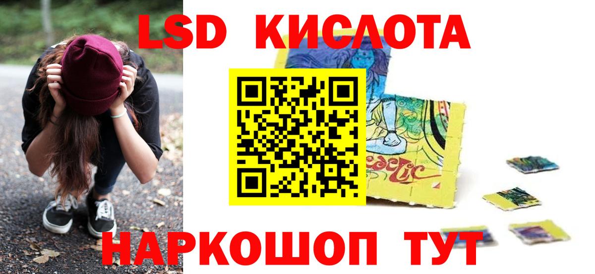 ЛСД экстази кислота  ЛСД экстази кислота  Нефтеюганск  Вход с VPN 