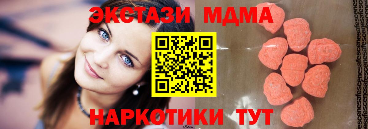 Нефтеюганск  MDMA crystal  МДМА  Вход с VPN 