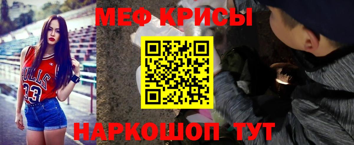 МЕФ  МЯУ-МЯУ мяу мяу  МЕФ кристаллы  МЕФ  как найти закладки  Вход с VPN  Нефтеюганск 