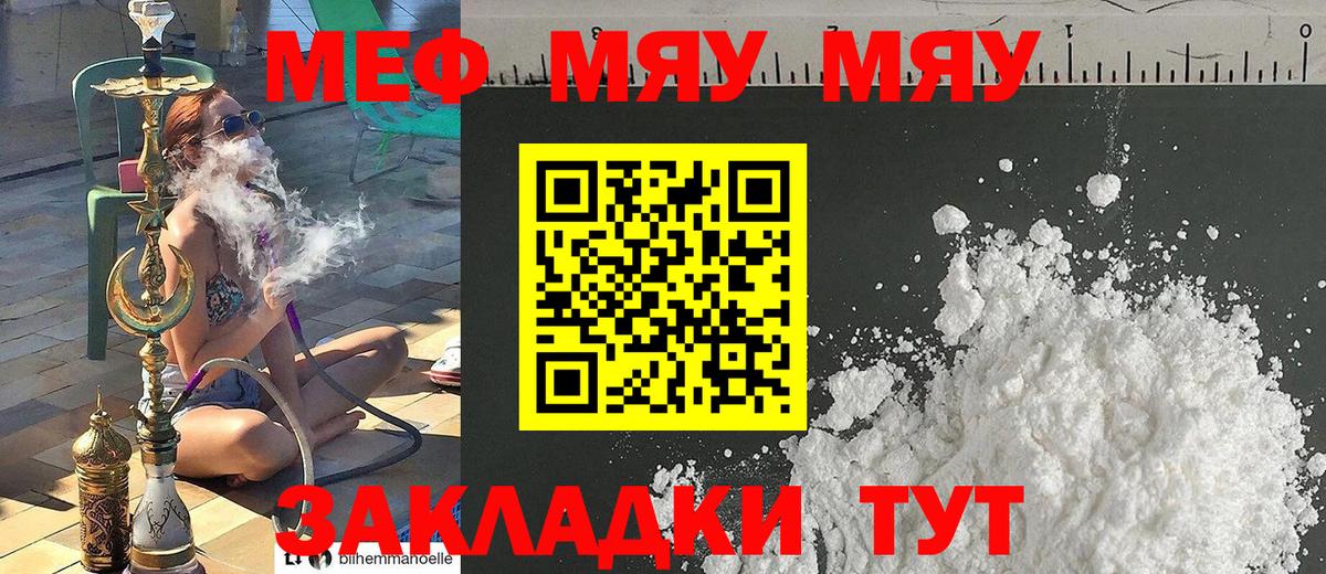 МЕФ кристаллы Нефтеюганск