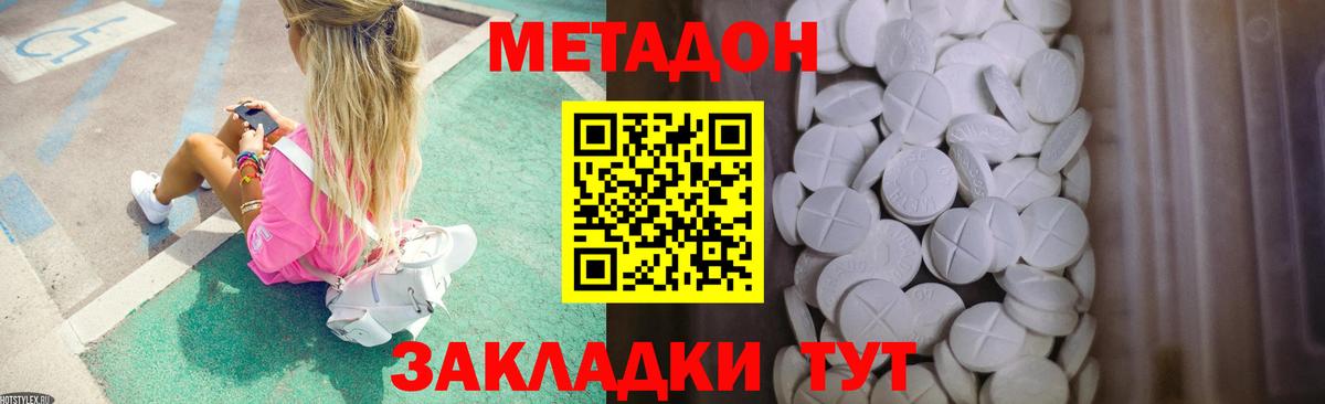 МЕТАДОН VHQ Нефтеюганск