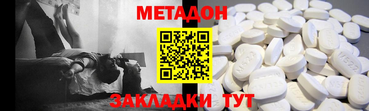 Метадон methadone  МЕТАДОН methadone  Вход с VPN  Нефтеюганск 