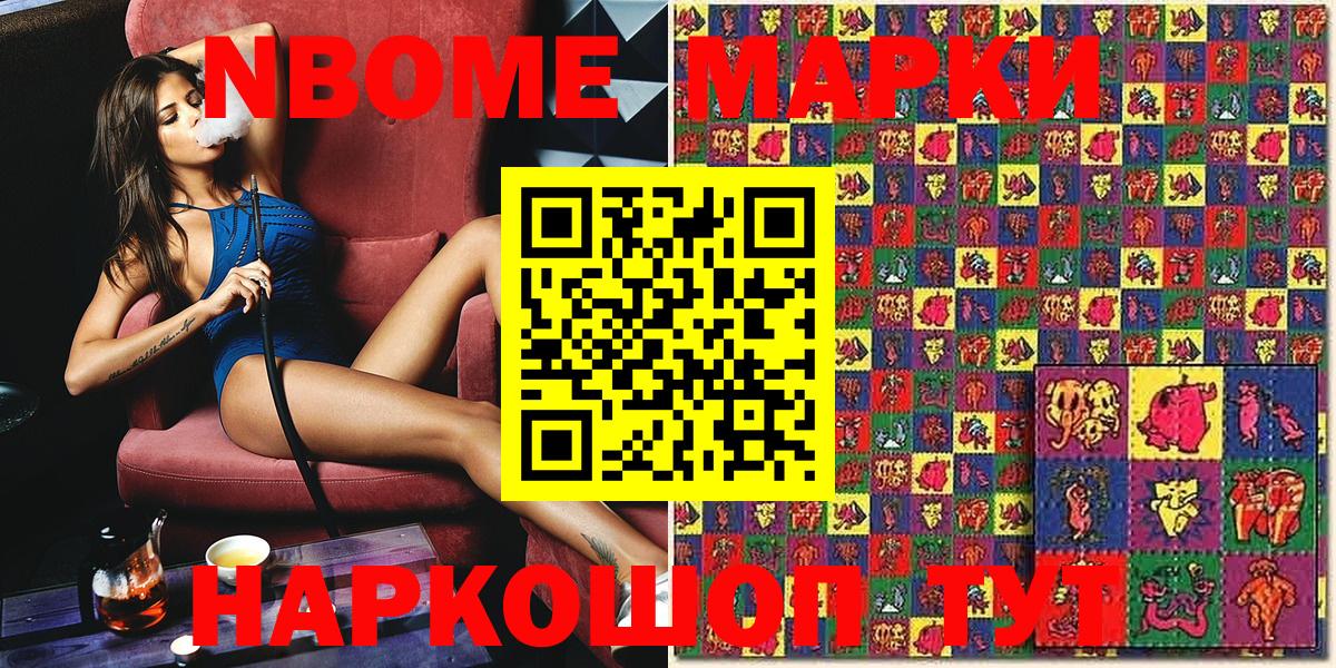 Нефтеюганск  Марки N-bome 1,5мг  Марки N-bome  Вход с VPN  Марки N-bome 1,5мг 