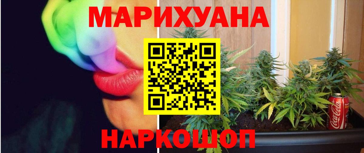 Канабис LSD WEED Нефтеюганск